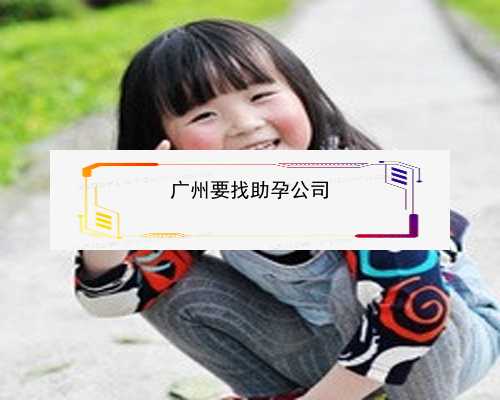 广州现在可以代孕吗|7iPN7_W4Ak4_219D5_女儿突发白血病，