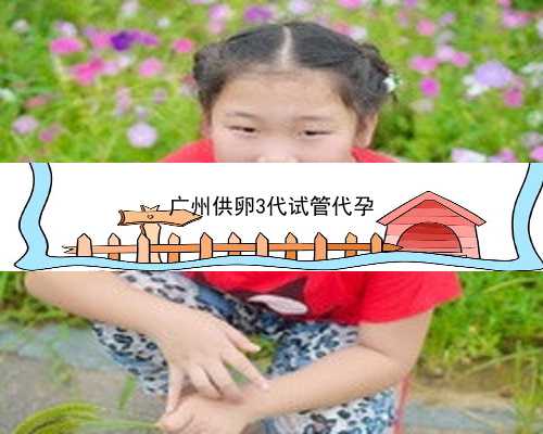 广州代孕最新政策|7qe85_单角子宫和残角子宫有什么区